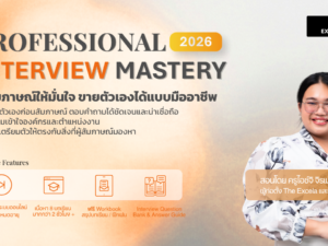 Professional Interview Mastery